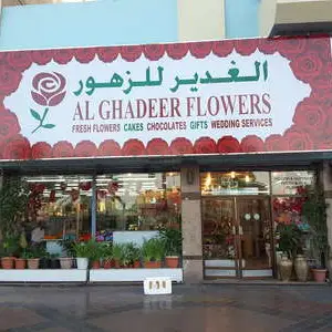Al Ghadeer Flowers DubaiFlora.Com