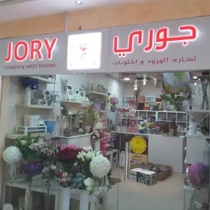 Jory Flowers & Sweets